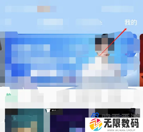 《QQ音乐》自定义背景设置方法