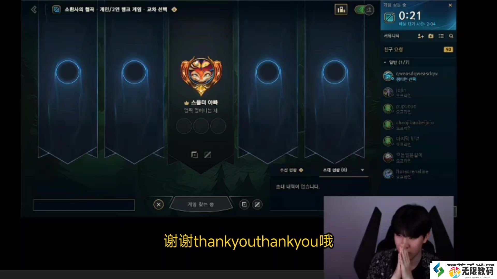 正义执行!TheShy排位遇歧视性ID