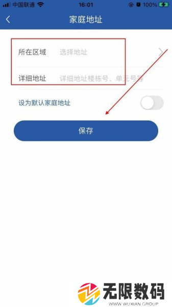 惠姑苏软件截图5