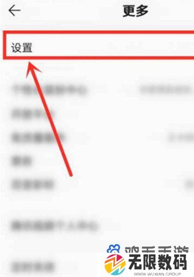 《QQ音乐》简洁模式切换方法