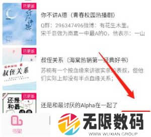 海棠文学城2024