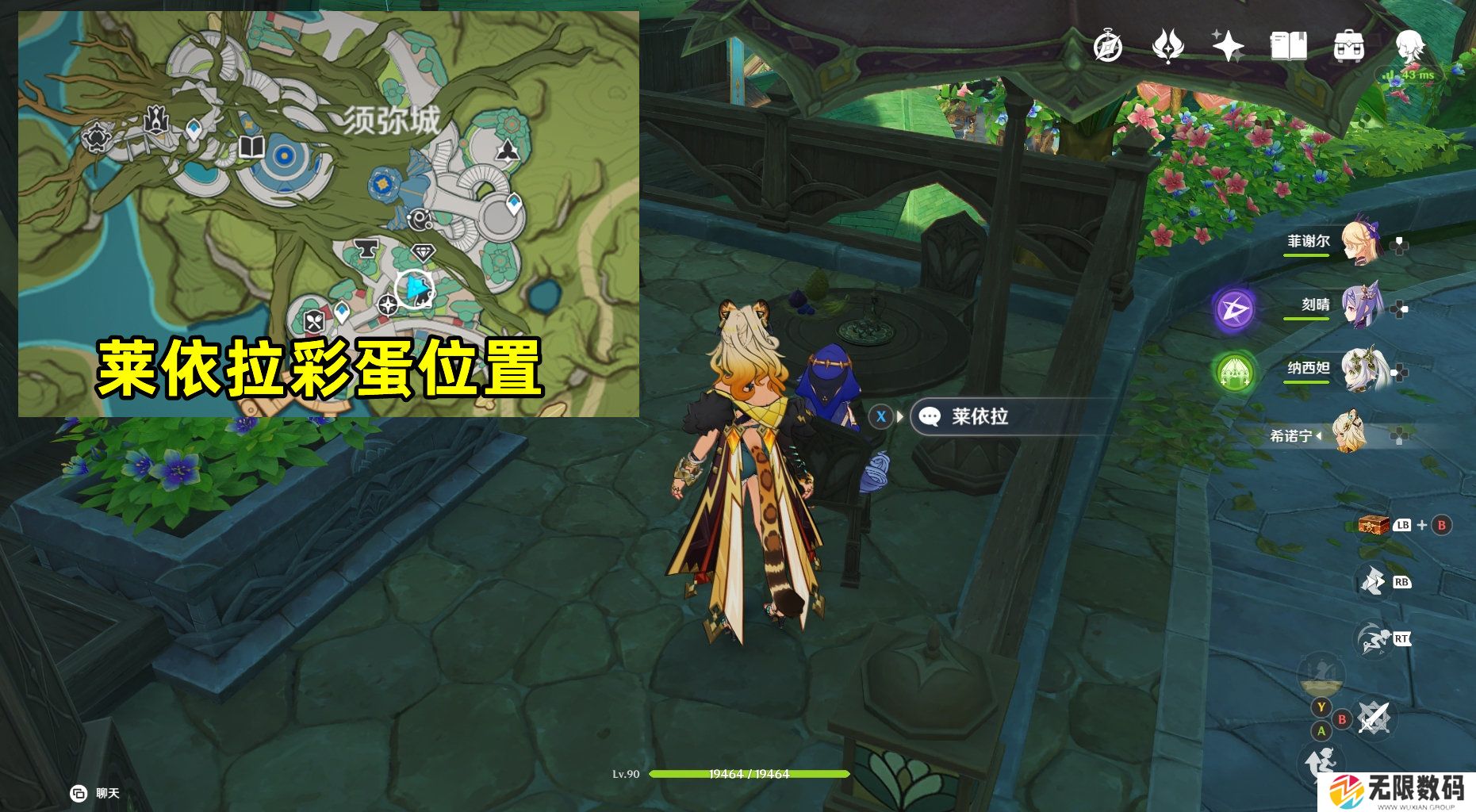 原神花神诞祭第一阶段彩蛋在什么地方_原神花神诞祭第一阶段彩蛋攻略