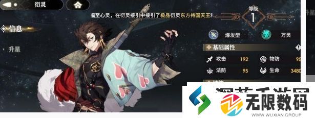 终极技能掌握|少年西游记2衍灵阵容怎么搭配