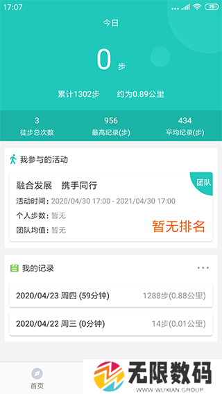 领走者app官方版
