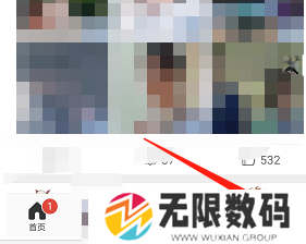 《微博》粉丝头条订单查看方法