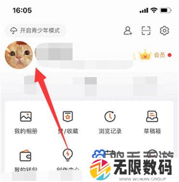 《微博》更换背景图方法