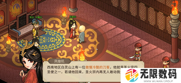 大侠立志传燕罗冲邀请方法