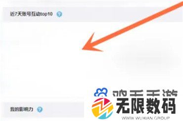 《微博》看谁浏览过我方法