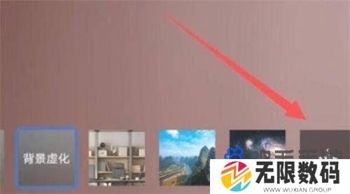 《腾讯会议》背景墙设置方法