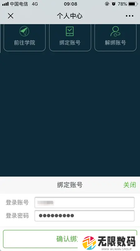 烟草网络学院