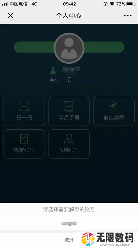 烟草网络学院
