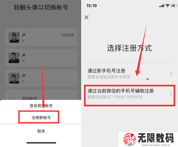 微信HD版软件截图3