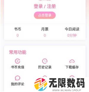 海棠文学城2024