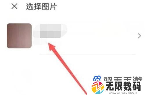 《腾讯会议》背景墙设置方法