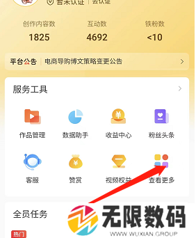 《微博》自定义菜单设置方法