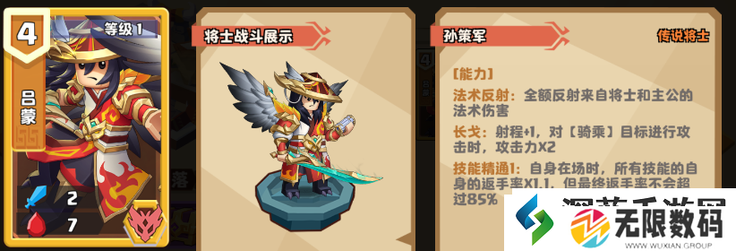 BOSS必杀|我是小奇兵吕蒙值得培养吗