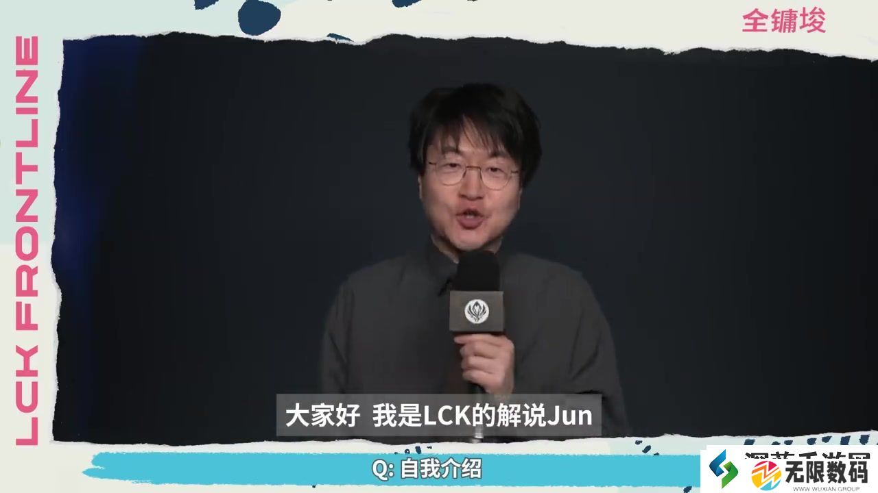 LCK解说主持邀请各位收看夏季赛：希望中国的粉丝多多关注LCK