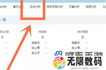 《微博》看谁浏览过我方法