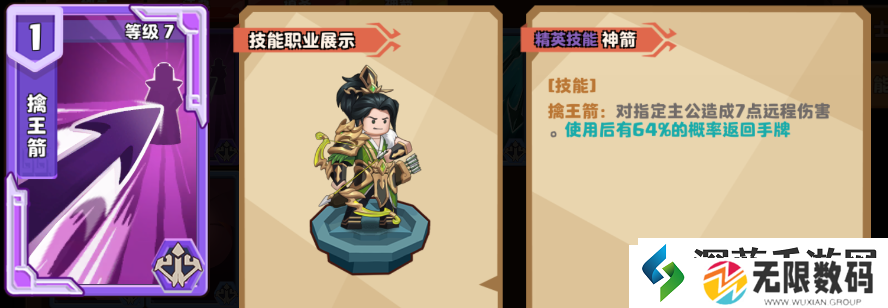 精英战术心得分享