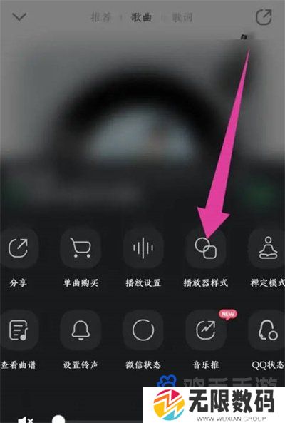 《QQ音乐》唱片转速设置方法