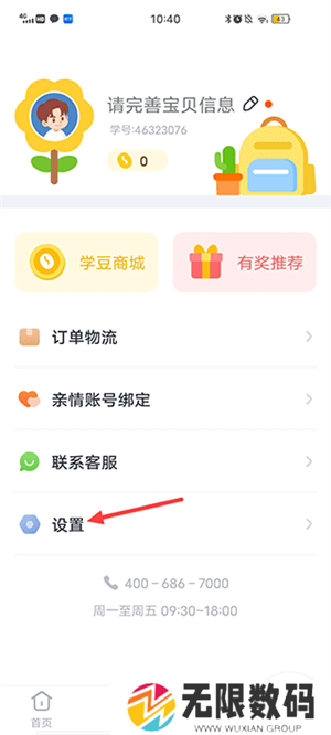 叫叫阅读课免费版