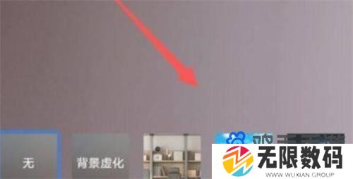 《腾讯会议》背景墙设置方法