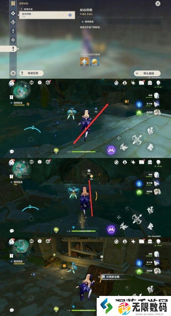 原神4.4秘谷侠隐至上的秘笈成就怎么做：无与伦比-乐趣无穷