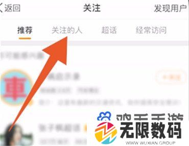 《微博》修改备注名方法