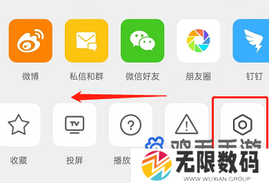 《微博》关闭动态视频封面方法
