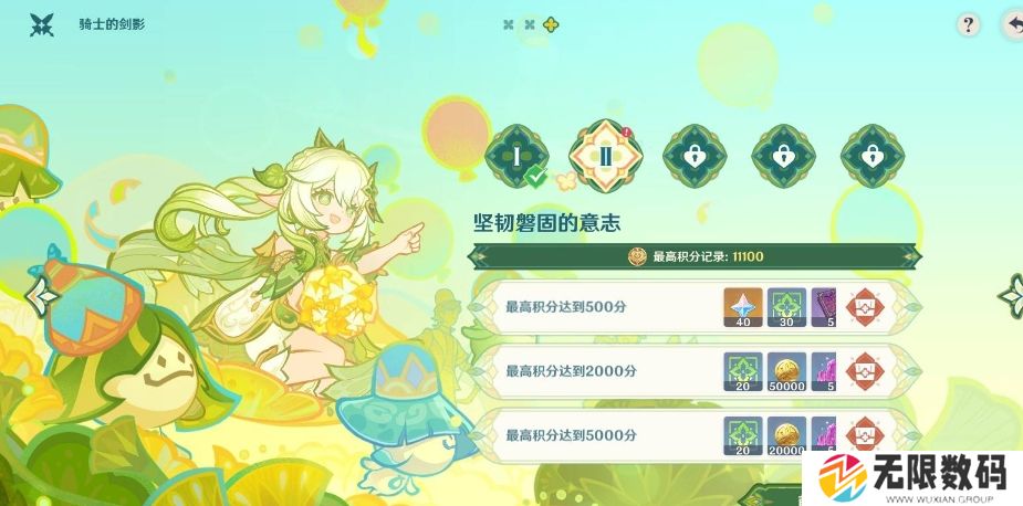 原神骑士的剑影第二天怎么配队