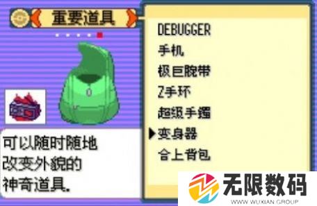 口袋妖怪传说绿宝石1.5.4手机版