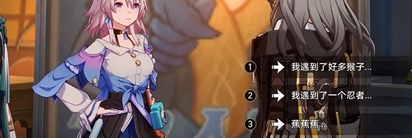 崩坏星穹铁道四百蕉怎么完成_崩坏星穹铁道四百蕉任务完成方法