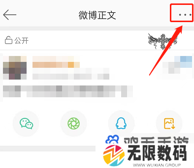《微博》给好友寄微博方法