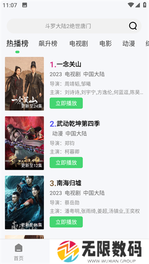 八度电影院app永久免费版下载