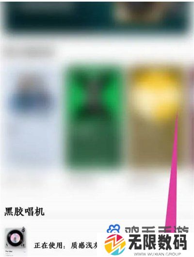 《QQ音乐》唱片转速设置方法