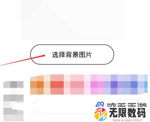 《QQ音乐》自定义背景设置方法