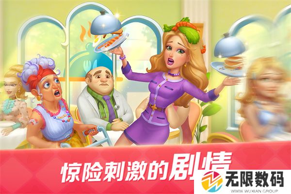 开心大厨中文版