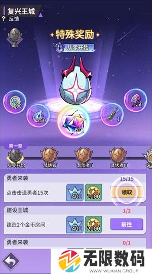 异界原点传说