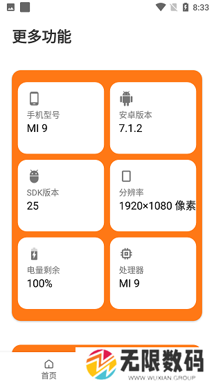 小雷画质助手2.0官方正版下载