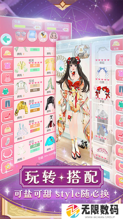 美美小店手机版