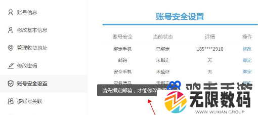 《米哈游》通行证手机号已被注册解决方法