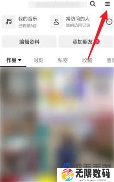 《抖音》离线模式开启方法