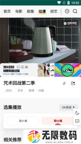 freeok追剧免费APP