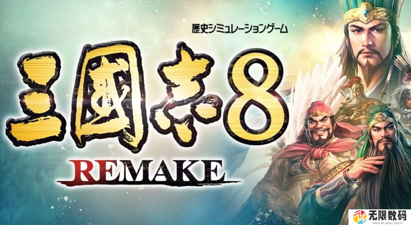 三国志8重制版全战法战术效果及实战分析_三国志8重制版全战法战术效果及实战