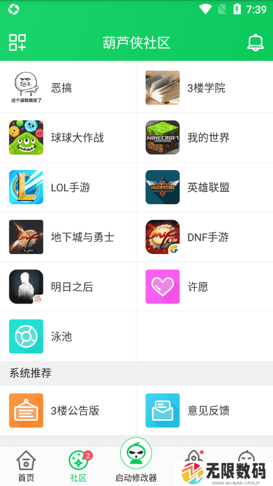 葫芦侠3楼破解版免费