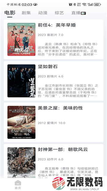 爱看视频无广告版