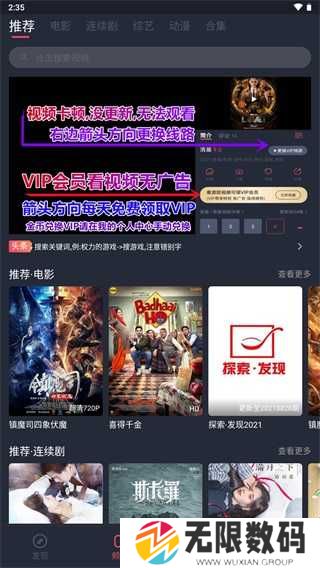 808影视官方正版下载