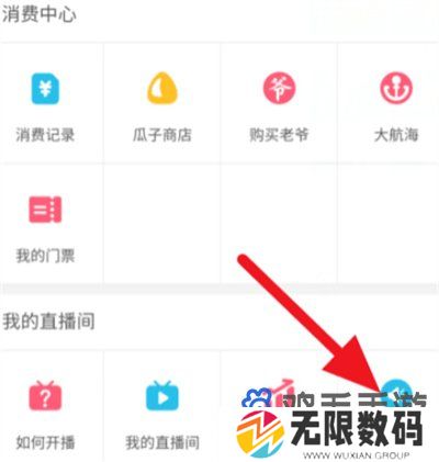 《哔哩哔哩》主播公告发布方法