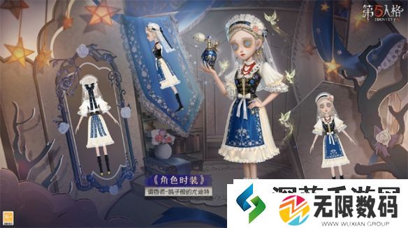 第五人格调香师金皮鸽子般的尤迪特皮肤怎么样：创意无限-引人入胜