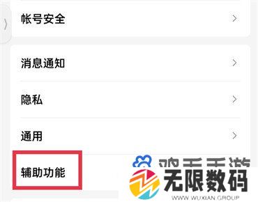 《QQ》小窗口模式开启方法
